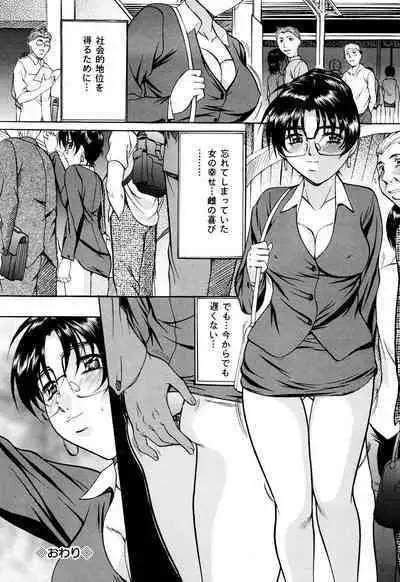 Kanjuku Sister - the sister of matured sweet