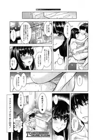 [Sawajiri Merou] Eroge Heaven Ch.1-5