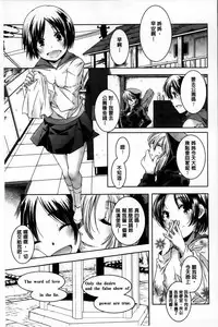 [Yamazaki Kazuma] H.O.M.E ~Habitant of melting ecstasy~ [Chinese]