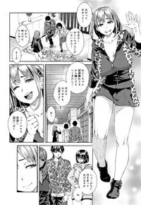 Seme Joshi Shijou Shugi