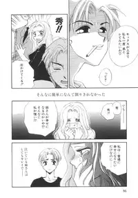 [Ureshino Megumi] Genkai haretsu