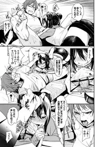 [fu-ta] Binkan sweet