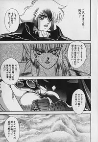 [Fuji Sangou] Heart Kimetene!