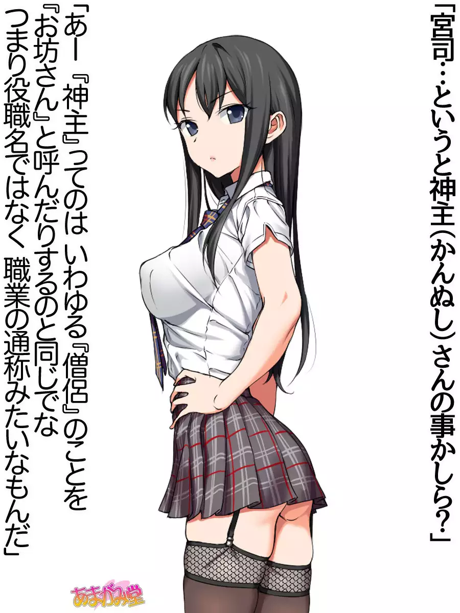 Nanase-chan NTR! Jitensha Diet Hen Ch. 41.3-45