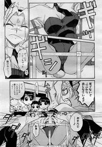 COMIC Megastore H 2005-11