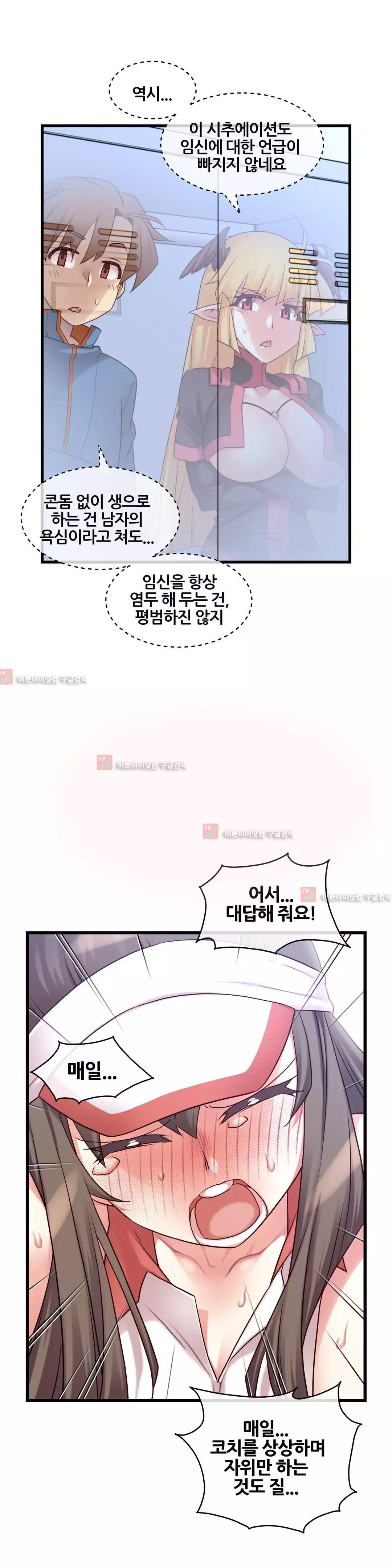 Master in My Dreams Ch.90-120