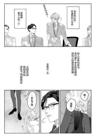 Namete, Kande, Kiss o Shite | 舔弄、啃咬、親吻我吧