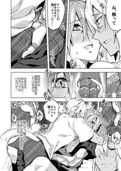 Koi no Uta, Ai no Uta.