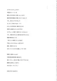 (C68) [INFORMATION HIGH (Younosuke)] Rainy season (ToHeart 2)