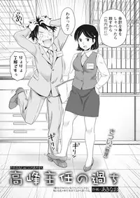 Monthly Vitaman 2018-01 [Digital]