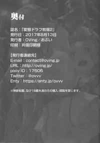 (C92) [OVing (Obui)] Hentai Draph Bokujou 2 -Rasutina Choukyou Hen- (Granblue Fantasy)