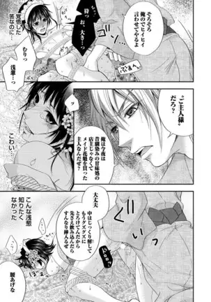 Otoko oiran Hatsumo nonaburi