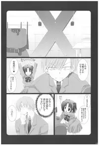 (COMIC1☆2) [Takanaedoko (Takanae Kyourin)] Naedoko Ikusei Kansatsu Kiroku (Various)