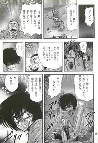 [Kamitou Masaki] Seirei Tokusou Fairy Saber W - Ookami to Momojiri Musume