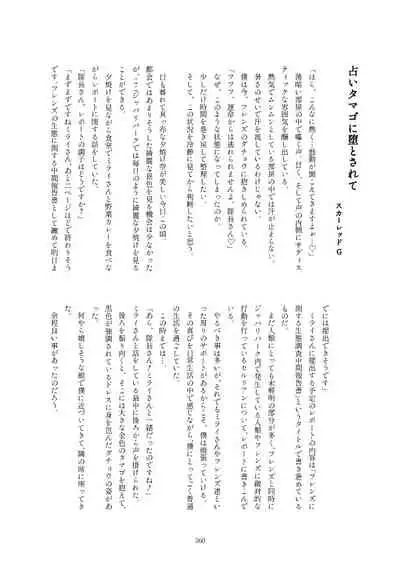 Friends Gyaku Rape Goudoushi 2