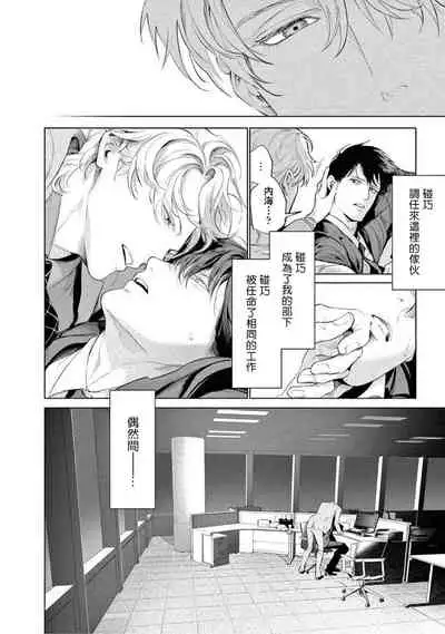 [Shinou Ryo] Zetsubou ni Nake | 绝望悲鸣 Ch. 1-4 [Chinese] [冒险者公会]
