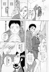 [Arou Rei] Tonda W Vol.1