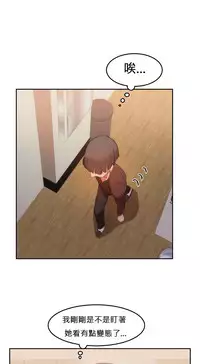 [Mx2J] Hahri's Lumpy Boardhouse Ch. 0~23【委員長個人漢化】（持續更新）