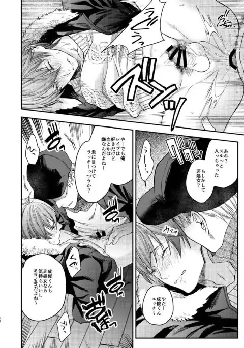 Souyuu Ganbou no Hanashi