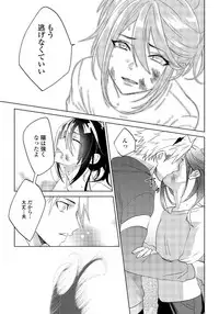 [shoco] Bara to nora inu 5 [Digital]