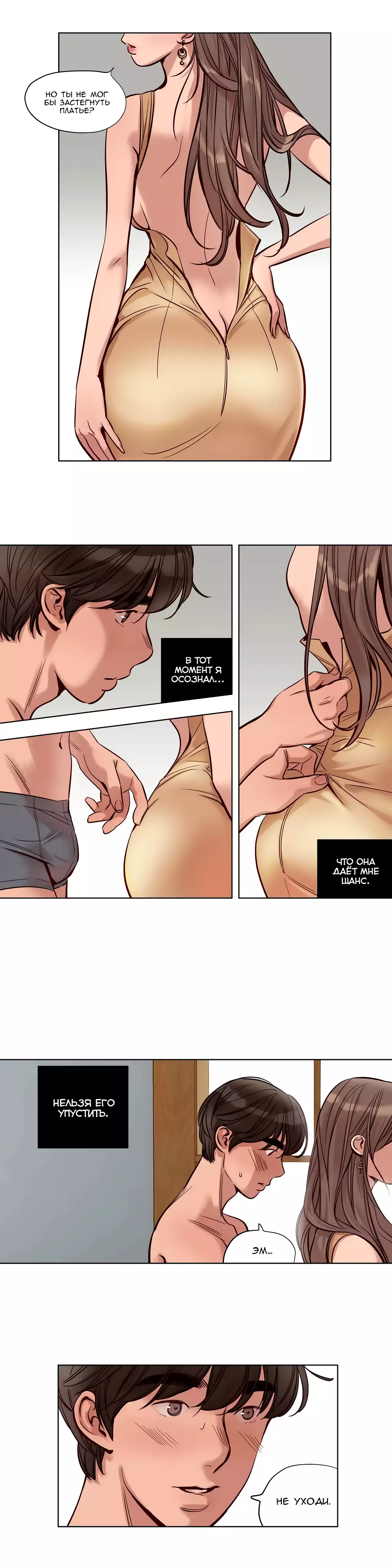 Atonement Camp Ch. 0-26