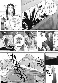 [Kagerou 1991] Spermatank ~Oborozuki Toshi Comic Shuu~ - Necropolis Cokyo Apocrypha