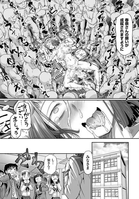 comic KURiBERON 2017-03 Vol. 53