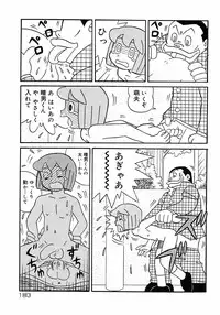 [Anthology] Shounen Shikou 2