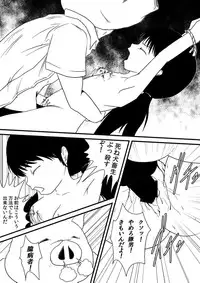 [173k] Kimi ni Sachi Are