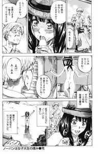 COMIC Shitsurakuten Vol.14 2012-08