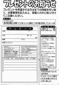 Comic Shoujo Tengoku 33 (2007-10)