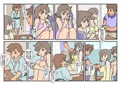 Nami Kazoku Ryokou de Deatta Oniisan to