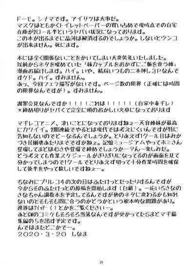 Yusayusa Anekano Sandwich