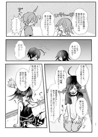 Kyousei Kasoke Kon Jihen