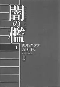 [Anthology] Yami no Ori