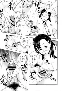 [Ojo] Hatsujou! Namaiki JK