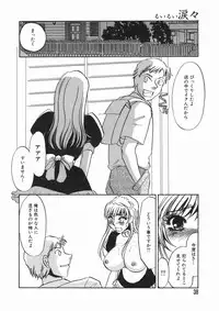 [Umino Yayoi] Ruirui