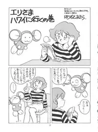 [Studio 309 (Araki Akira, Horimoto Akira)] Amamori 2 (Chinpui)