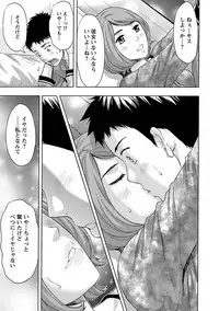 [Azuma Taira] Eki Kara Hajimaru Koi no Monogatari [Digital]