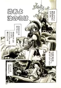 [Oowada Tomari] Elsie Cupid!