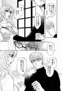 [Konjoh Natsumi] Hoshigari no Nedari na Vol.2