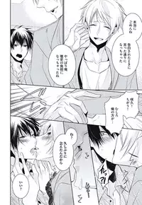 [Yama Bicco] Renai Rettousei no Ecchi Keikaku