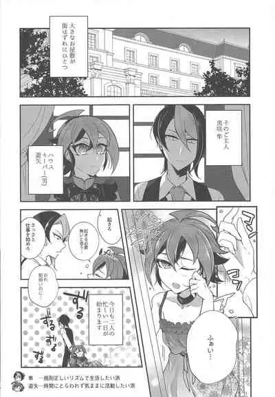 Sakaki Yuuya Josou Konetashuu