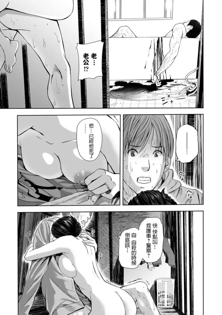 Yuagari Oppai, Onna Kyoushi to Amai Wana -Hitozuma Seien-