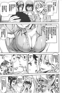 [Ashiomi Masato] Hatsujo-Method | 發情的手段 [Chinese]