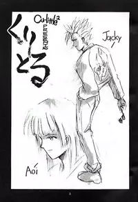 (C51) [Cu-little2 (Beti, MAGI)] Cu-Little!! (Various)