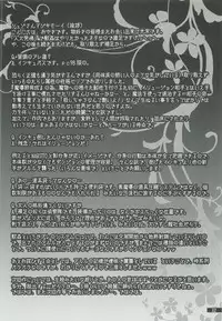 (C80) [Gekka no Neko (Oyuki)] Hoshikuzu Rondo 2 (Puyo Puyo)