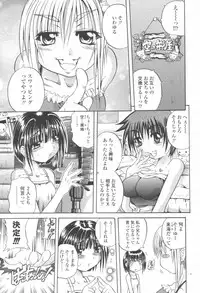 COMIC Momohime 2003-08