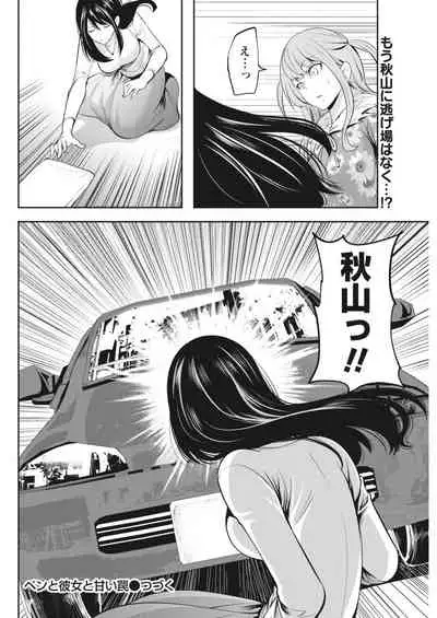 Monthly Vitaman 2018-03