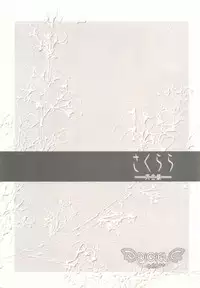 (C64) [DiGiEL (Yoshinaga Eikichi)] Sakurara Kanzenban (The King of Fighters)